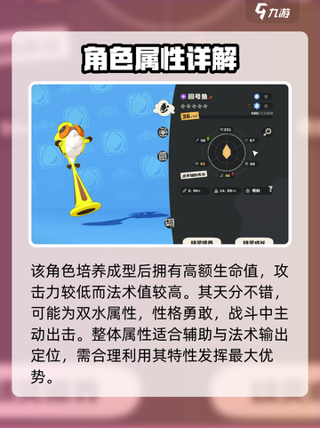 洛克王国世界圆号鱼怎么样介绍截图3