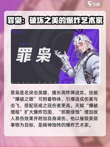 远光84手游所有英雄图鉴介绍截图2