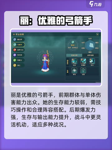 魔力宝贝复兴版🔥角色选择全攻略✨截图2