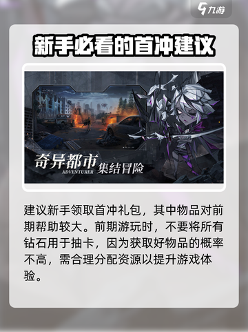 都市冒险高手买什么好介绍截图5