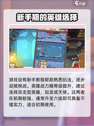 快来当领主什么时候出的介绍截图3
