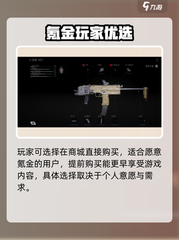 🔥萤火突击挂件获取全攻略！✨截图4