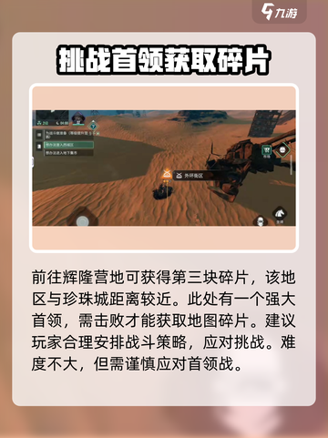 破碎之地秘境4如何开启介绍截图3
