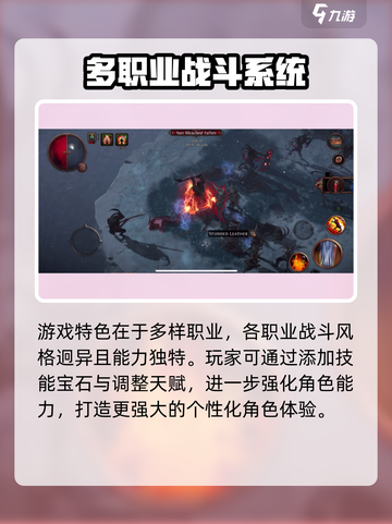 流放之路降临公测时间介绍截图3