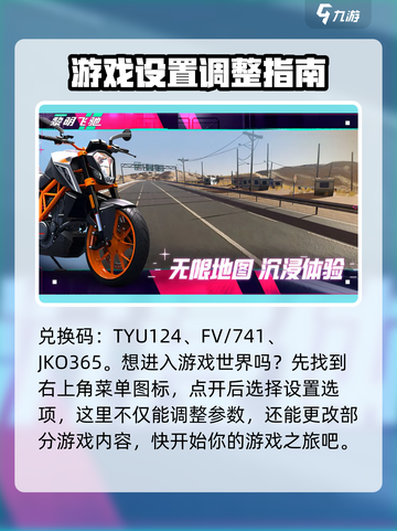黎明飞驰💥兑换码使用大全，轻松获取超值奖励！截图2