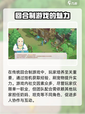 魔力宝贝旅人好玩吗介绍截图4