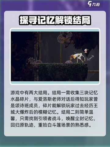 心渊梦境🔥终极结局揭秘，玩家直呼上头！截图2