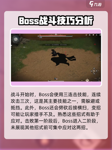燕云十六声🔥皮影幕落打法攻略✨截图3