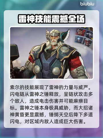 漫威争锋：最强-hero技能大曝光💥截图2