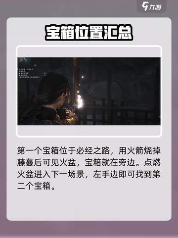 燕云十六声心如止水解谜攻略介绍截图2