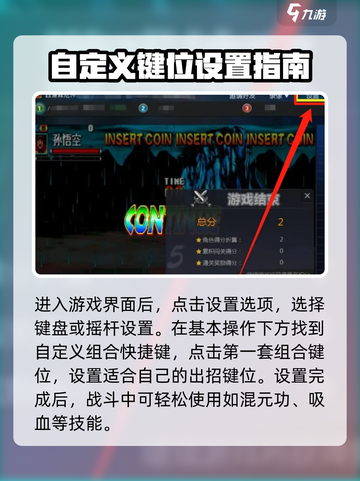 西游释厄传😎一键出招设置教程✨截图2