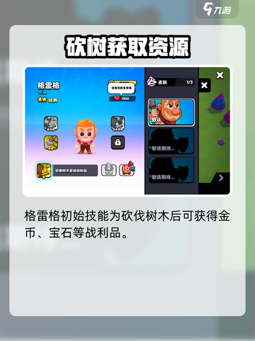 🔥爆裂小队格雷格技能全解析💥截图2
