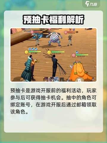 《航海王梦想指针预抽卡玩法大揭秘！🔥》✨截图2