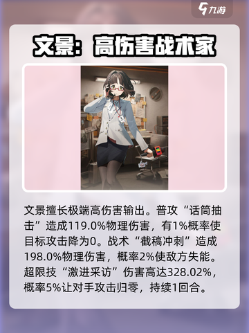 新月同行🔥突击型角色大起底！游戏党必看👇截图4