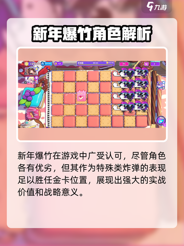 🎮盲盒派对新年爆竹大揭秘！✨截图2