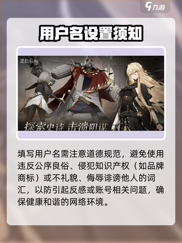 黑色信标用户名是什么介绍截图4