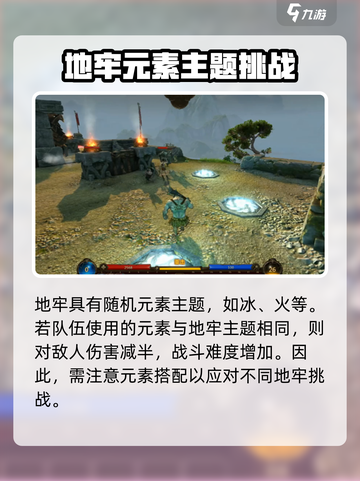 传说法师手游混沌试炼怎么玩介绍截图4