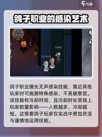 鹅鸭杀手游🔥鸽子玩法大揭秘！🎉截图3