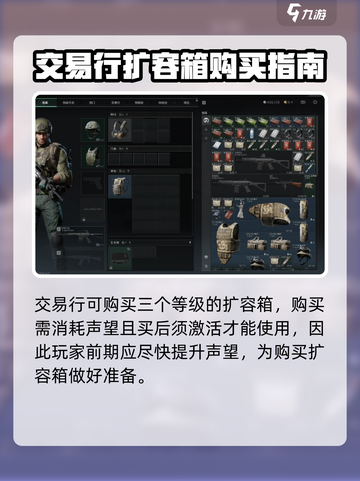 三角洲行动怎么整理仓库空间介绍截图3