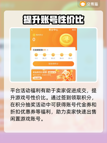 🔥英魂之刃：游戏号出售平台大揭秘！🎮截图4