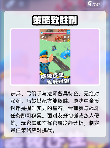 小小指挥官玩法有哪些介绍截图3