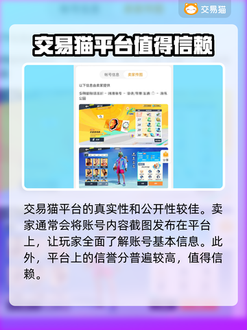 明星街球派对🔥账号交易平台推荐来啦！截图4