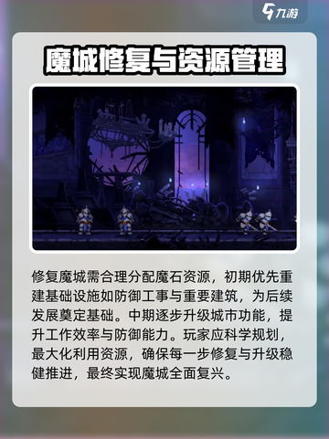 小骨英雄killer修复魔王城成就方法💥🔥截图3