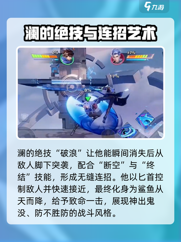星之破晓飞雷神是谁介绍截图3