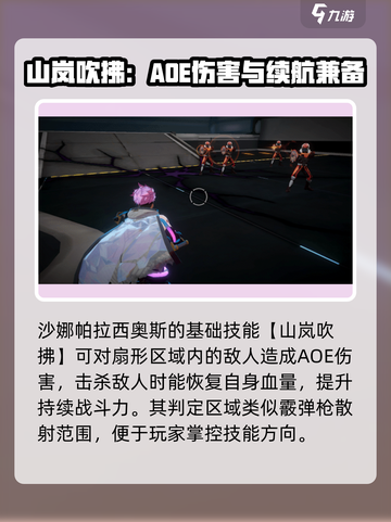 驱入虚空沙娜帕拉西奥斯🔥强度爆表！游戏党必看👇截图3