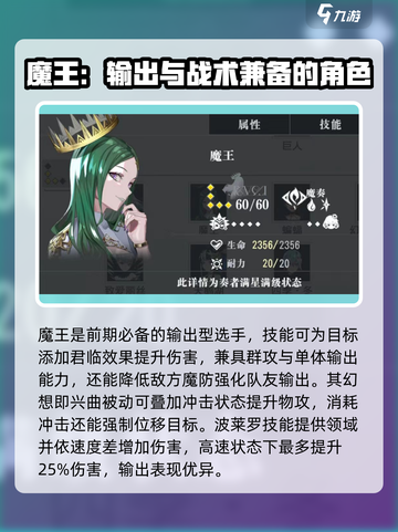 宿命回响神秘队怎么玩介绍截图3