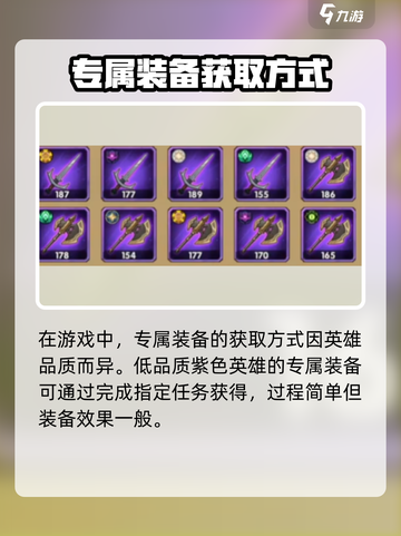 🔥《剑与远征2》专属装备爆肝攻略！💎截图2