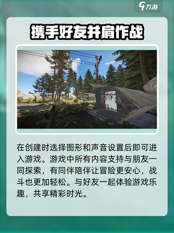 腐蚀手游联机操作介绍截图4