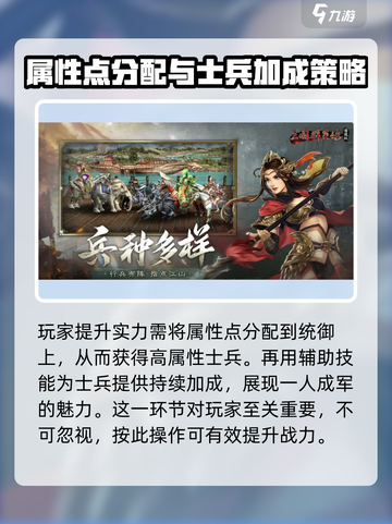 三国群英传国战版🔥军师超强解析来了！💡截图4