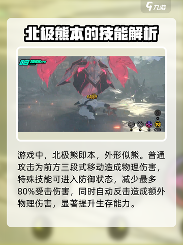绝区零🔥北极熊强度爆表！玩前必看🚀截图2