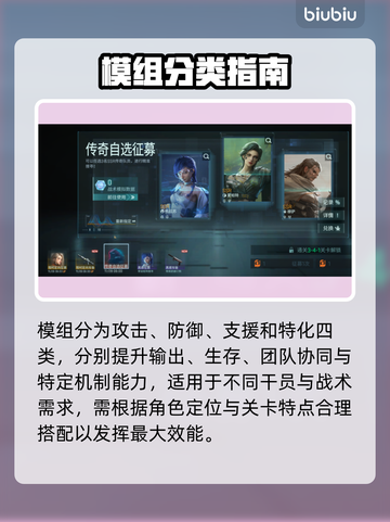 🔥镭明闪击模组神操作！🎮截图2