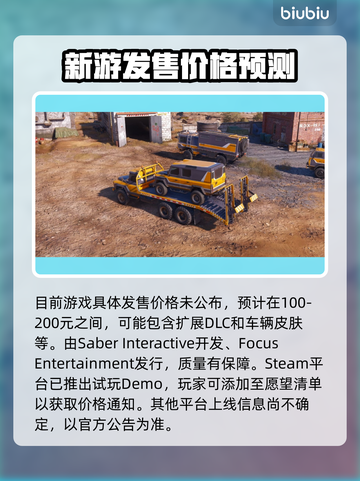 路政工艺发售价格曝光！💥首发平台大公开🔥截图2