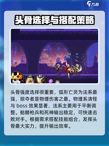 小骨英雄杀手秘籍大全介绍截图2