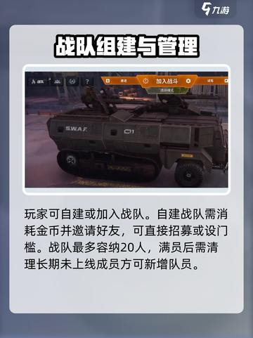 《创世战车》战队赛🔥超燃规则大揭秘！💥截图2