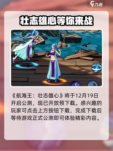 航海王壮志雄心🔥超燃冒险等你来战！截图2
