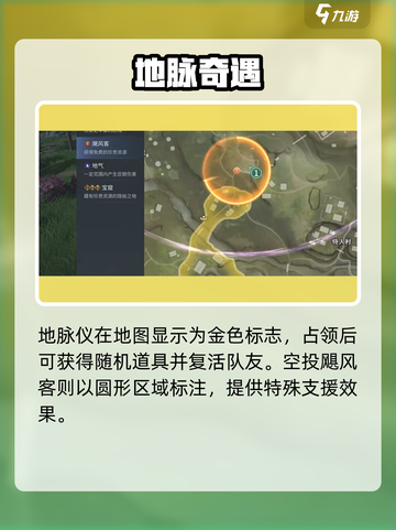 🔥永劫无间手游地图大揭秘！🗺截图4