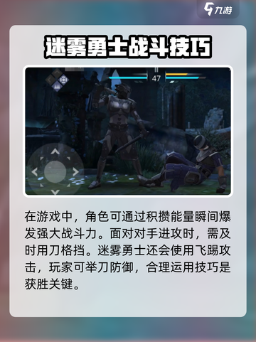 暗影格斗3迷雾勇士攻略介绍截图4