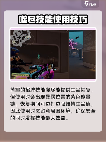 无畏契约源能行动芮娜怎么样介绍截图3