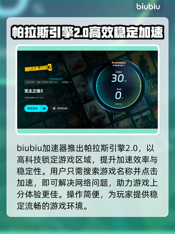 无主之地3闪退？❌教你一招搞定解决方案！🔥截图5