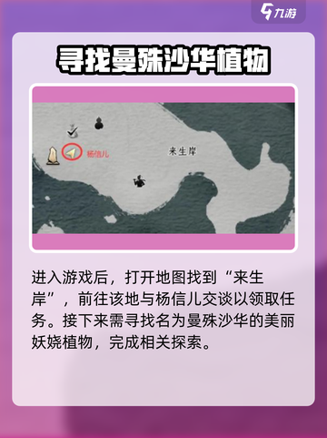 燕云十六声💥：花魁任务超详细攻略来了！🎉截图2