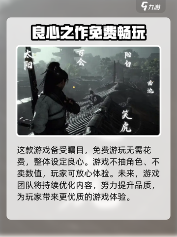 燕云十六声🔥免费玩吗？特色大起底！截图2