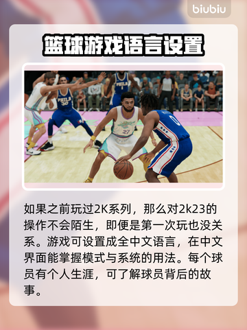 NBA2k20闪退解决方法⚡玩家必看！截图2