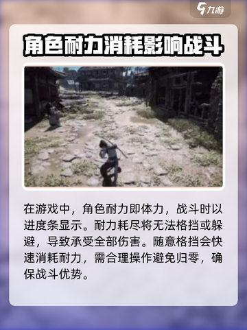燕云十六声耐力介绍介绍截图2