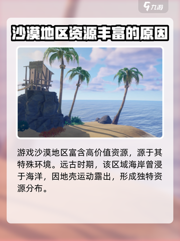 【创造吧我们的星球】沙漠隐藏的暴富秘密💎等你来挖！截图2