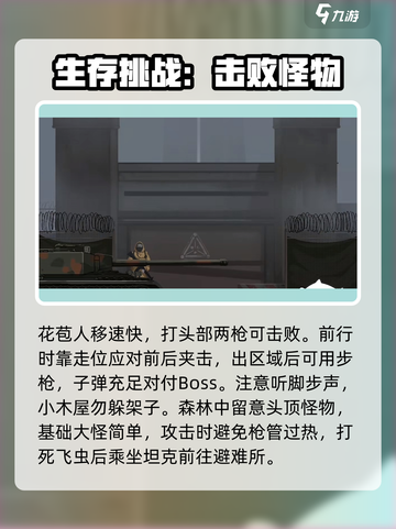 沙哈塔遭难的一天全关攻略介绍截图4