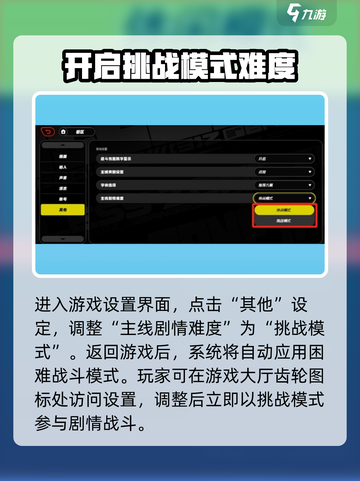 绝区零🔥挑战模式超详细解析来啦！截图3